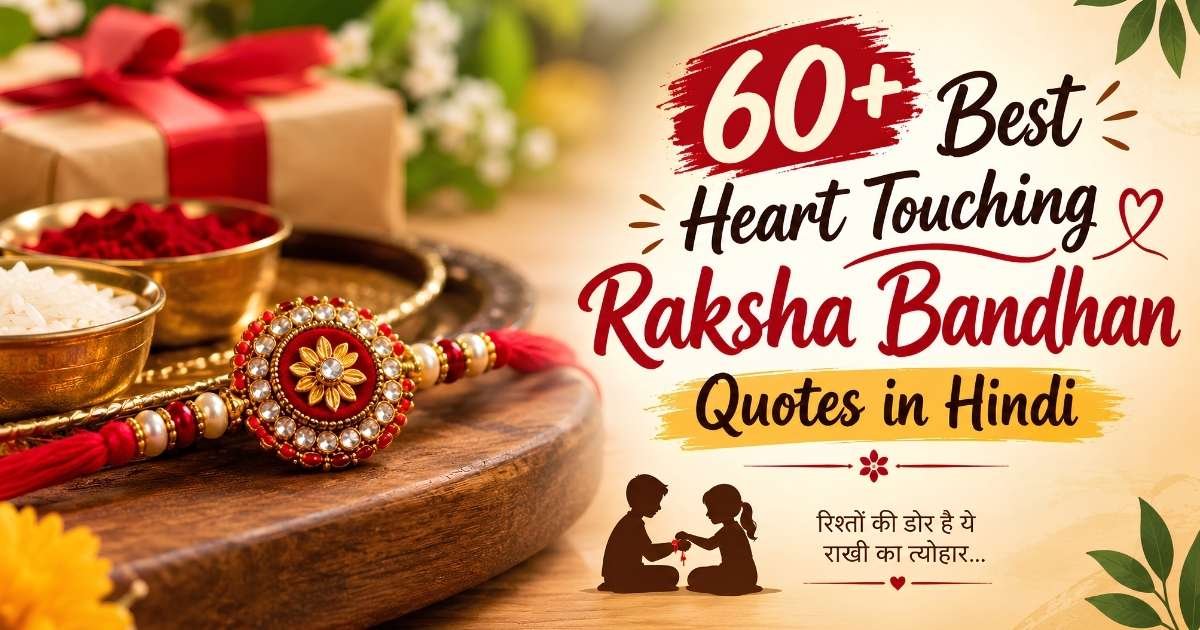 60+ Best Heart Touching Raksha Bandhan Quotes in Hindi